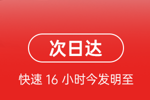 吉安井冈山机场托运航空货运 航空货运
